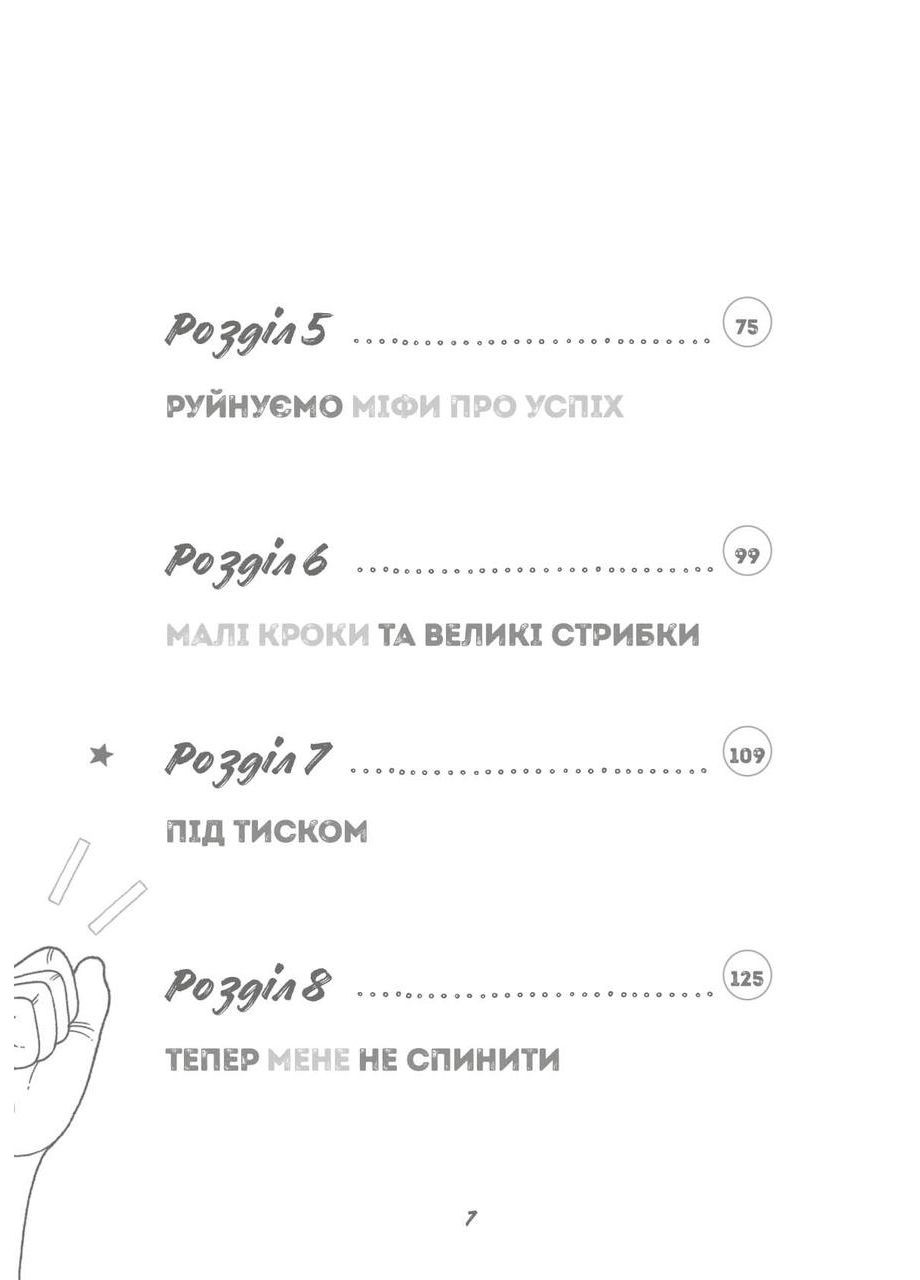 Мотиватор-журнал. ТЫ ПРОСТО СУПЕР. No Brand (359374153)