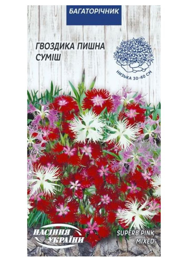Гвоздика "Пышная (смесь) "ТМ"" 0,2 г. Насіння України (369407265)
