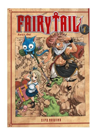 Книга Fairy Tail. Том 1. Автор - Хіро Машіма ( ) Artbooks (365843805)