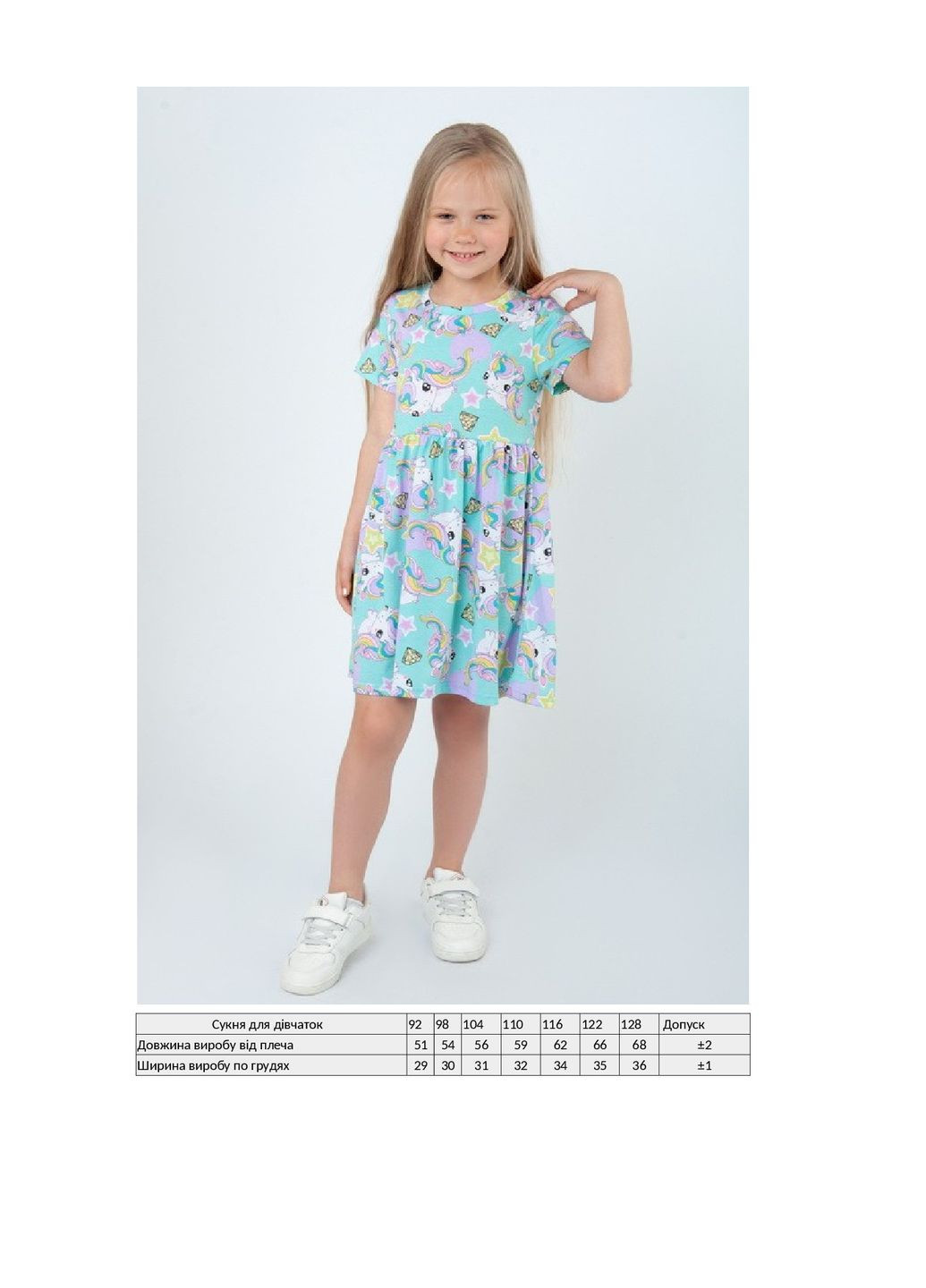 М'ятна сукня для дівчинки KINDER MODE (291838116)