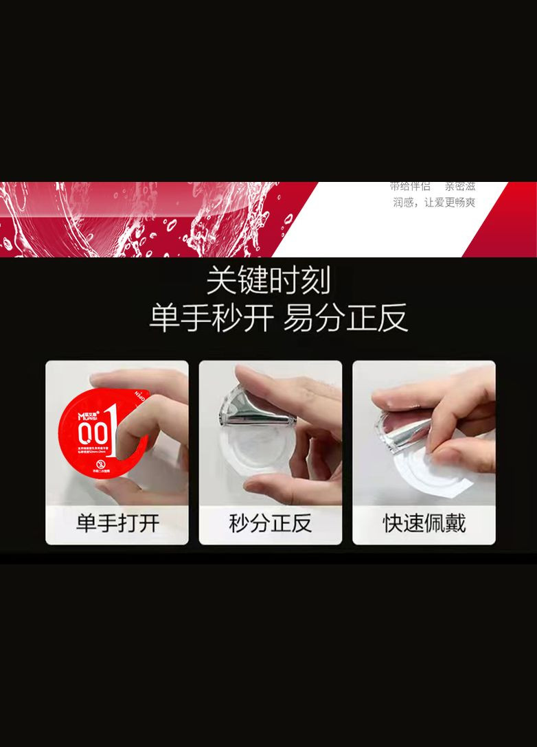 Презервативи із натурального латексу Red 001 (в упаковці 3 шт) Muaisi (307289539)