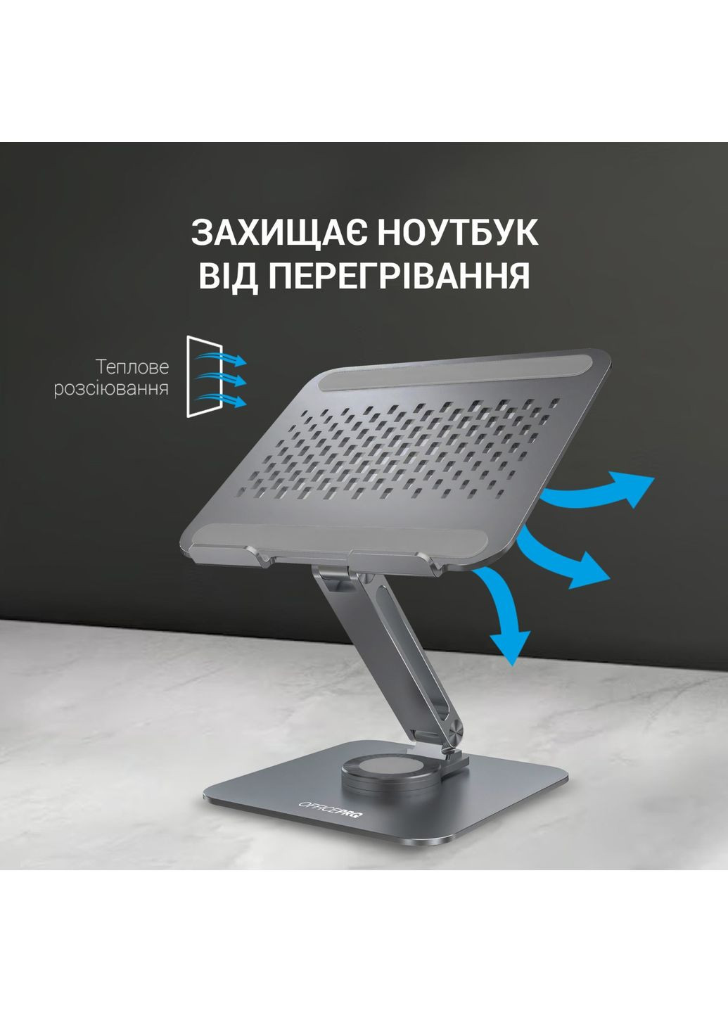 Подставка для ноутбука LS112G OfficePro (370849691)