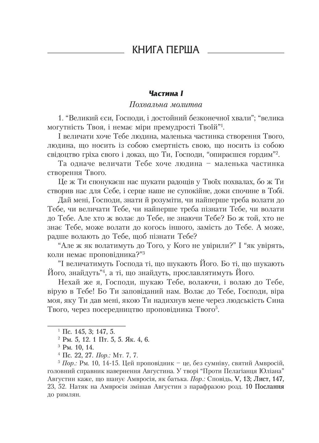 Исповедь Свічадо (370063969)