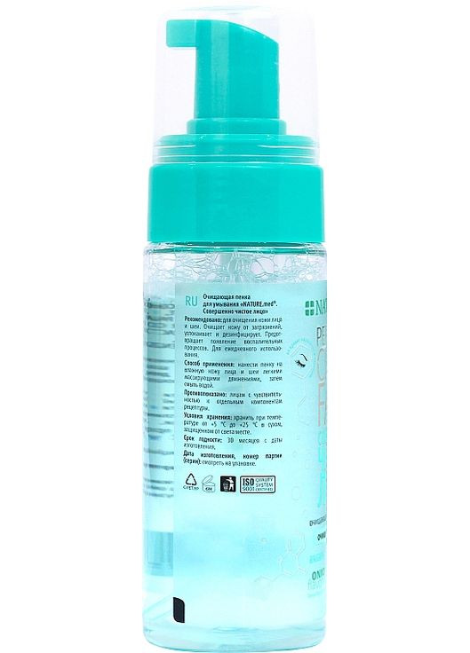 Очищуюча пінка для вмивання nature's Solution Perfectly Clean Face 150ml (101594-519) NATURE.med (368664106)
