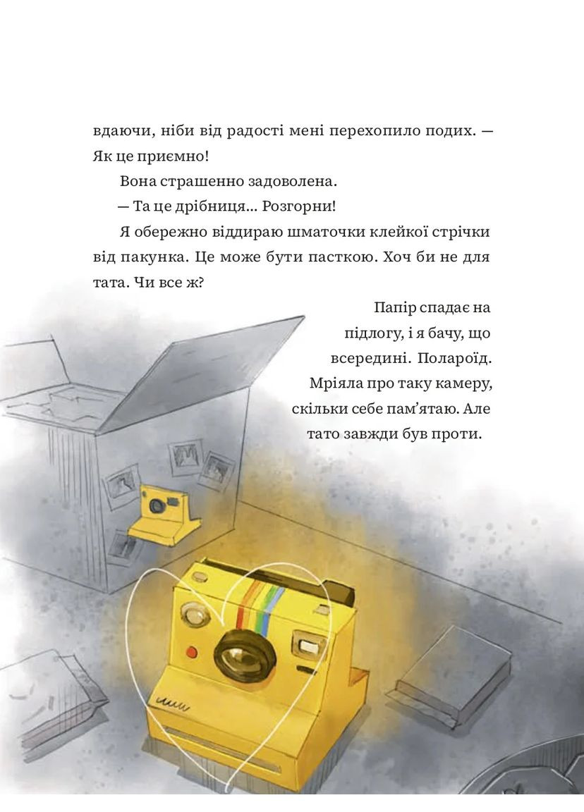 Мантикора Арт-видавництво "Чорні вівці" (370614050)