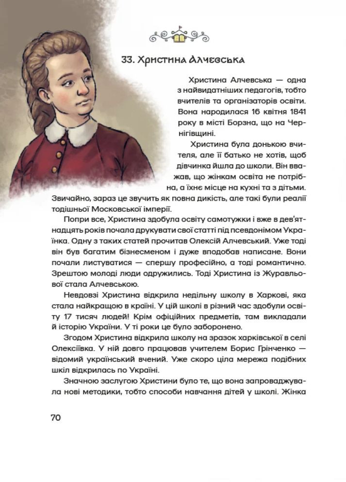 100 украинцев, которых следует знать Видавництво "Маґура" (370614248)