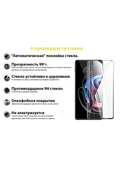 Стекло защитное (706898) BeCover Motorola Moto Edge 20 Lite Black (366491373)