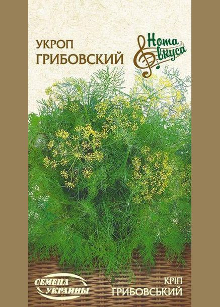Укроп Грибовский Семена Украины 3г Насіння України Зелень (326807912)