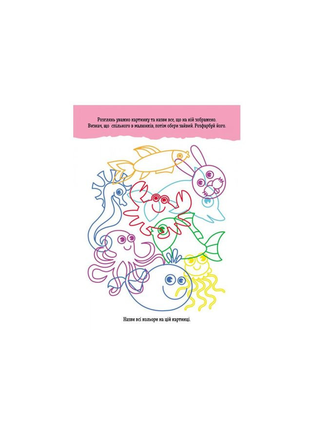 Розвиваючий зошит ДжоIQ "Знайди зайве" 939020 візьми з собою в дорогу Ranok Creative (363203328)