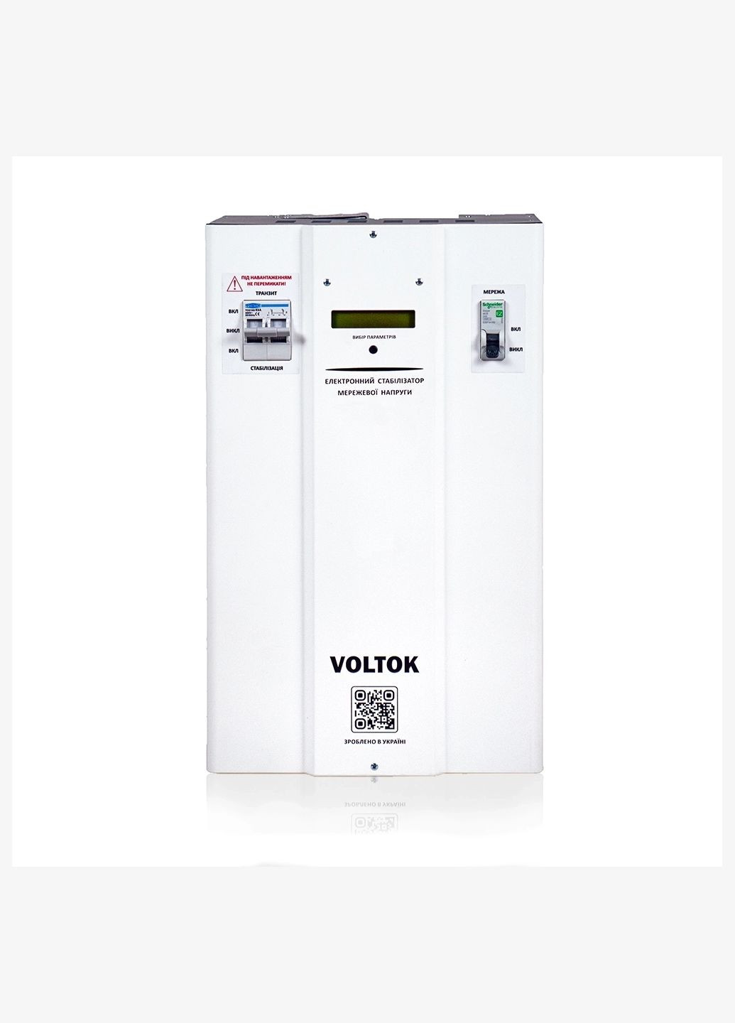 Стабілізатор напруги Basic 15 plus Voltok (329143350)