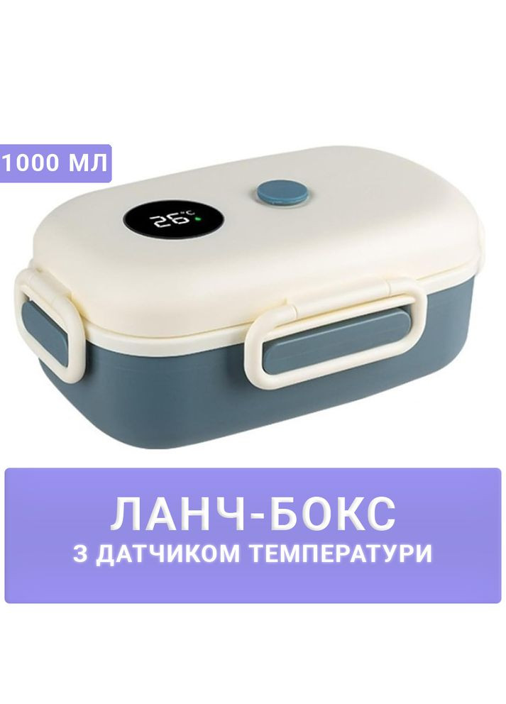 Пластиковый ланч бокс на одно отделение с датчиком температуры Termo 1000 мл, синий No Brand (293970071)