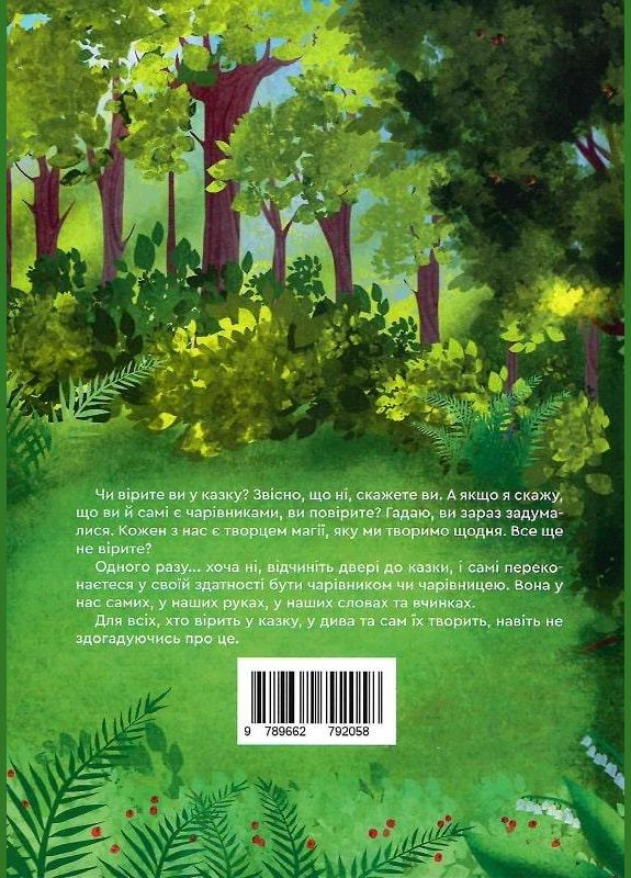 Книга Однажды... Дверь в сказку. Авторы - Яна Сан (Гамазин) No Brand (338867327)