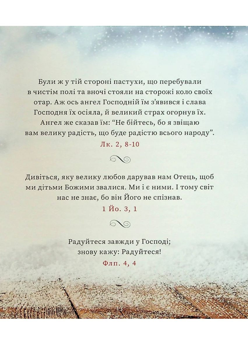 Иисус приглашает на Рождество Свічадо (370058449)