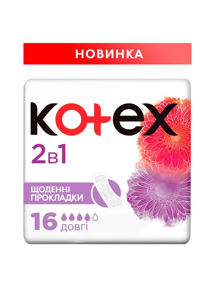 Щоденні прокладки (5029053549200) Kotex 2 in 1 extra protect 16 шт. (268139667)