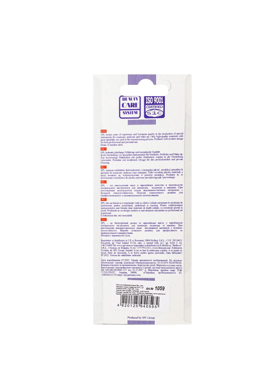 Ножницы маникюрные для кутикулы 1059 SPL (338426868)