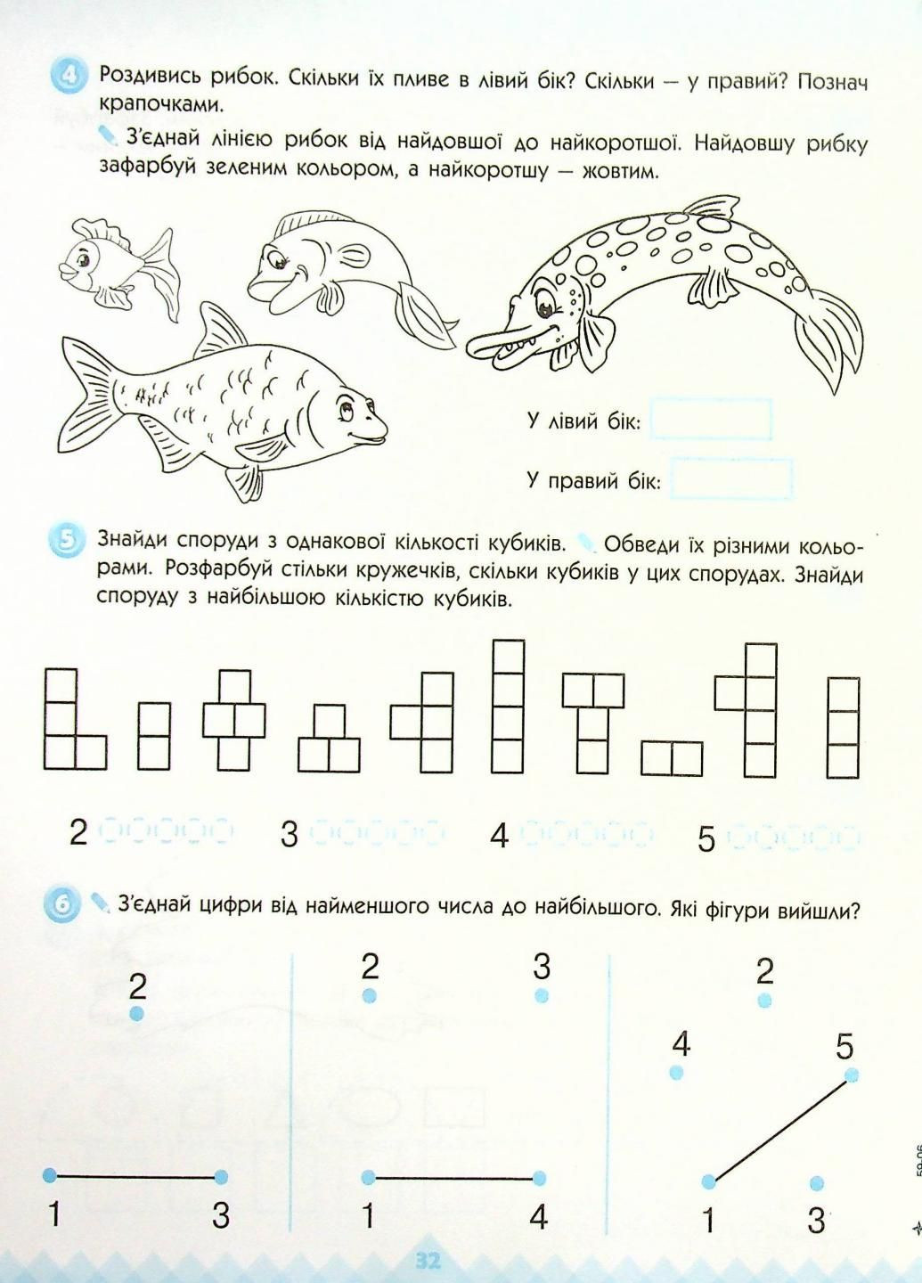 ПОРОСТОК. Математика и логика. 4-5 лет. Часть 2 Д691004У 9786170971746 РАНОК (301768089)