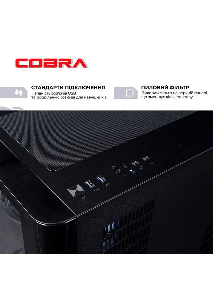 Компьютер Gaming (A98X3D.32.H1S5.56.21722W) Cobra (357210234)