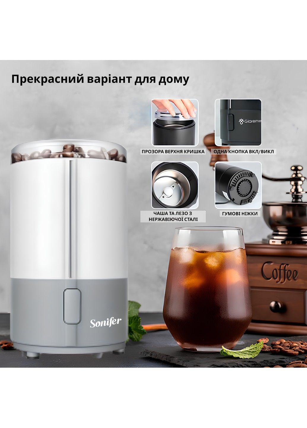 Кавомолка SF-3520 white Sonifer (293245786)