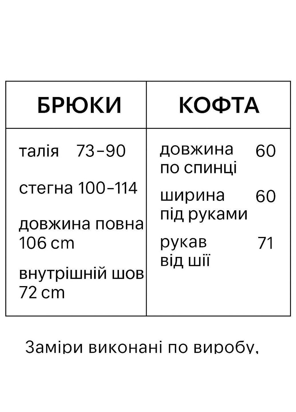 Костюм женский Joy one 382 вязаный брюки с кофтой на молнии черный No Brand (366421030)