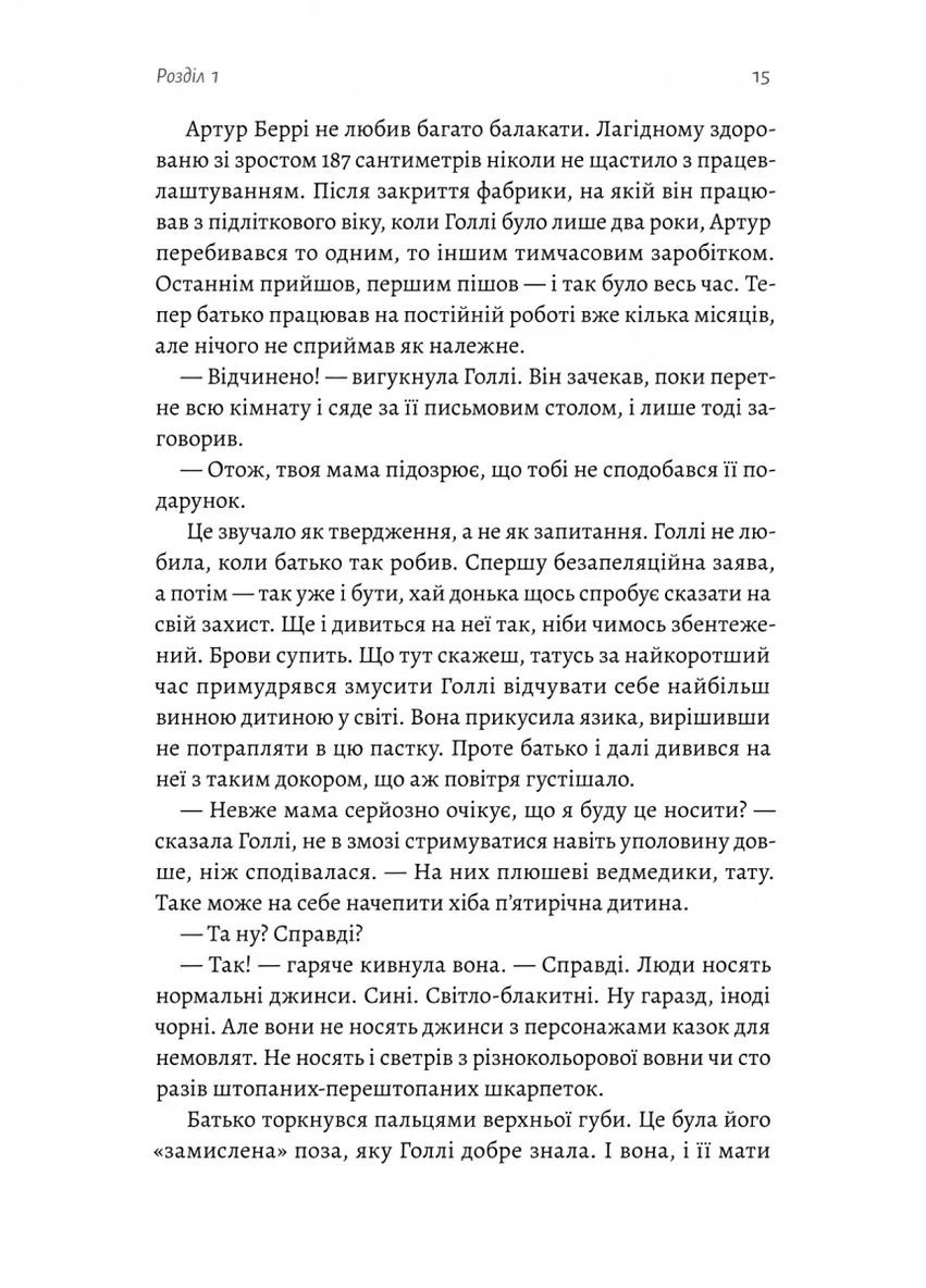 Солодка крамничка другого шансу Лабораторія (370058722)