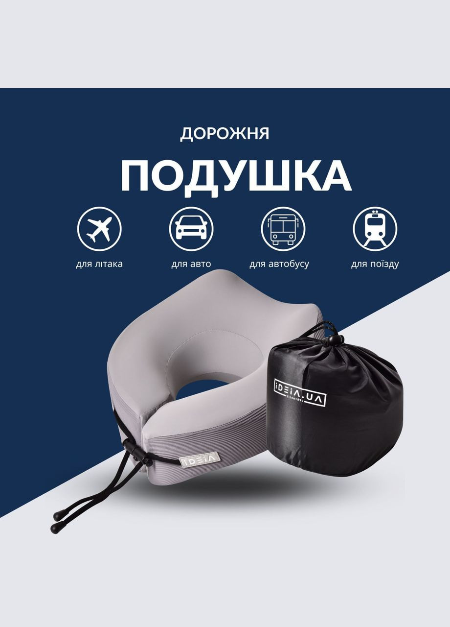Подушка для подорожей TRAVEL Memory Foam 27×26×17 см, охолоджуючий ефект, підтримка шиї (8-35859) IDEIA (339680084)