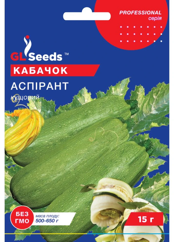 Кабачок-цукіні "Аспірант" ТМ " " 15 г. GL Seeds (364654997)