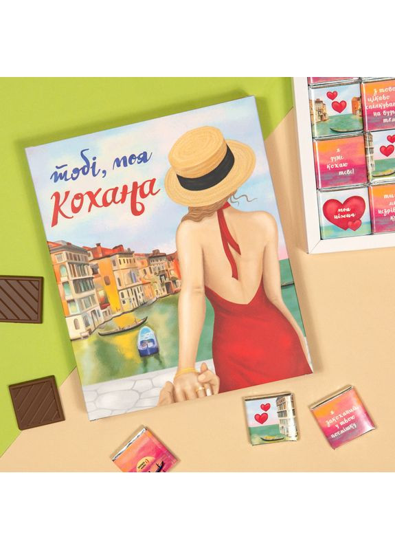 Шоколадный подарочный набор "Любимый" 100 г SHOKOsmile (362695472)