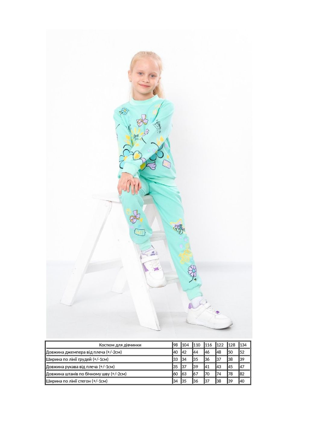 Мятный демисезонный костюм для девочки KINDER MODE