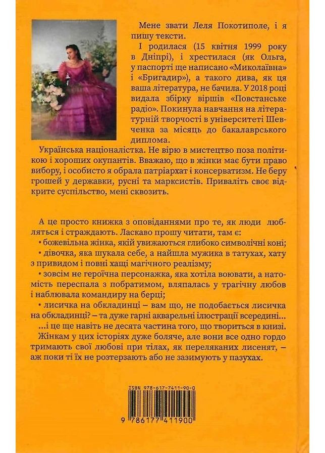 Спартанская девочка Discursus (370604880)