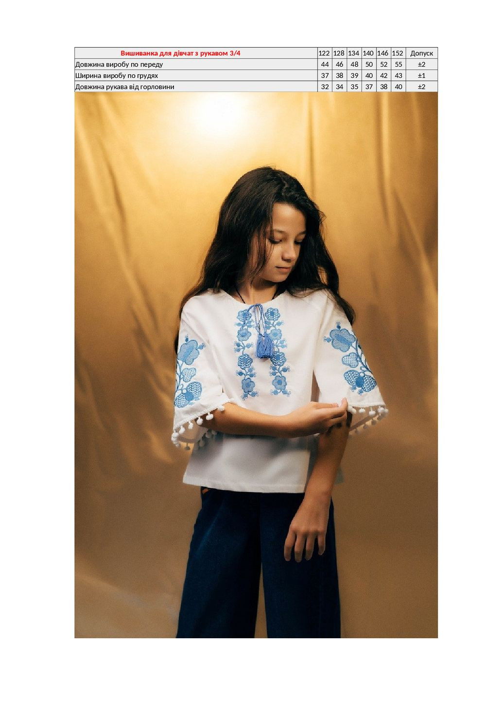 Белая вышиванка для девочек с рукавом 3/4 KINDER MODE узор однотонный хлопок (317629643)