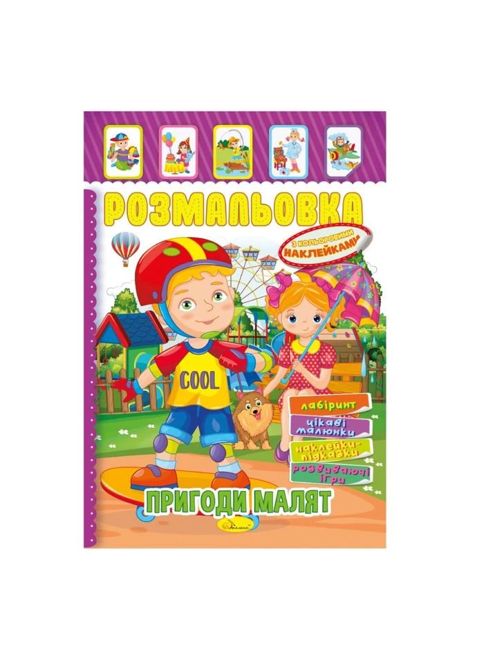 Розмальовка Апельсин (389489266)