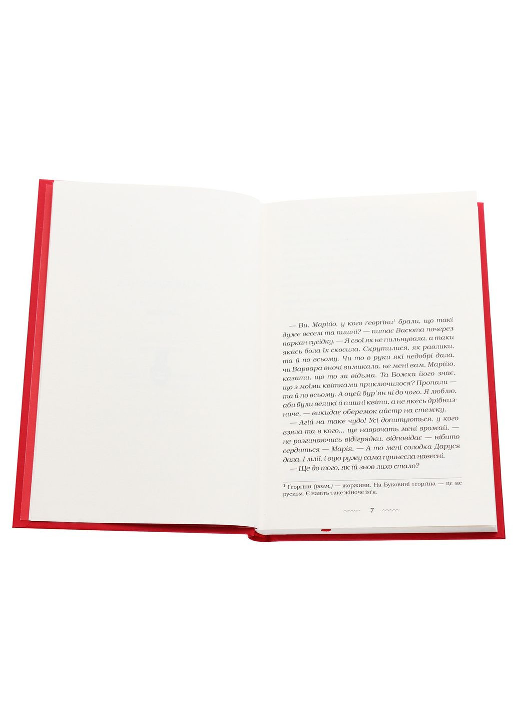 Сладкая Даруся — Мария Матиос |, книга на украинском, новая, твердая А-БА-БА-ГА-ЛА-МА-ГА (362680301)