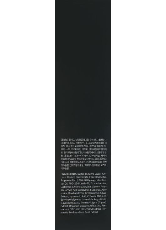 Антивіковий тонер "Розкіш платини" Platinum Aura Active Toner 120ml (622933-7638) Ottie (368660154)