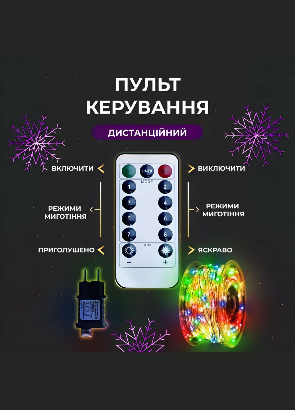 Гірлянда Роса нитка 2000 LED довжина 200 м з пультом від мережі, мультиколор GarlandoPro (324070644)