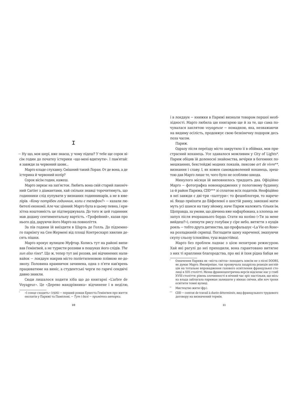 Книга Только никому об этом не говори. Ирена Карпа Книголав (371121063)