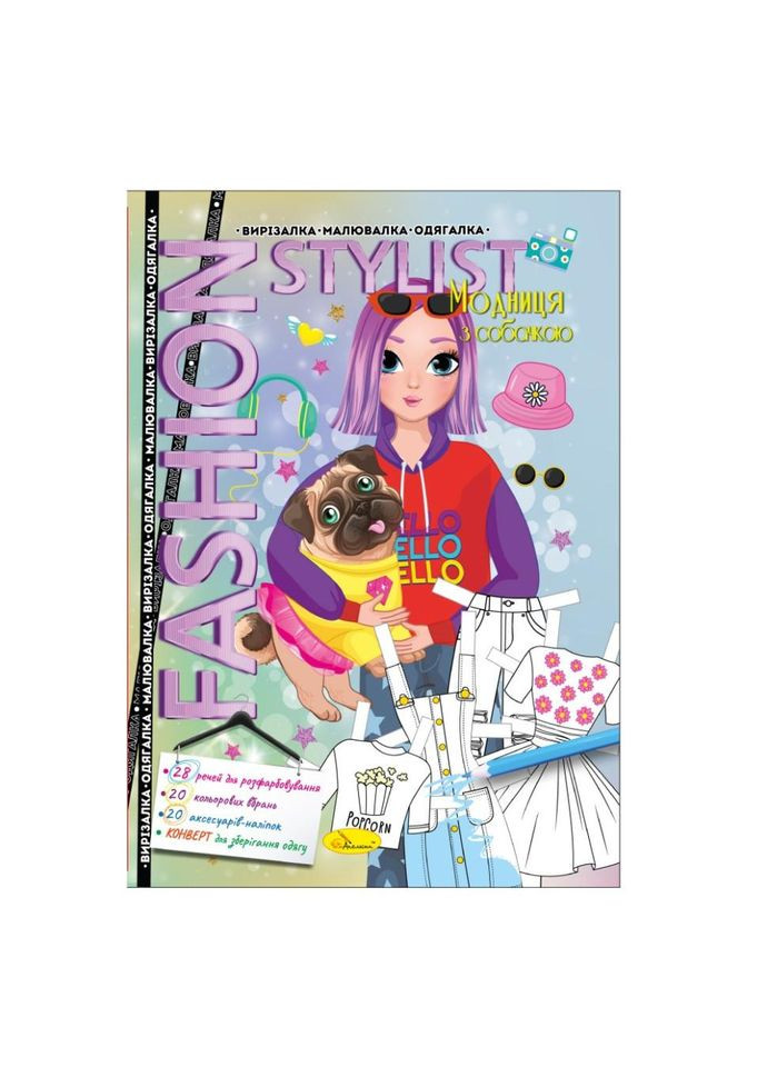 Книжка Вирізалка-малювалка-одягалка "Fashion stylist" АЦ-07, 12 сторінок (Вид 4) No Brand (330137555)