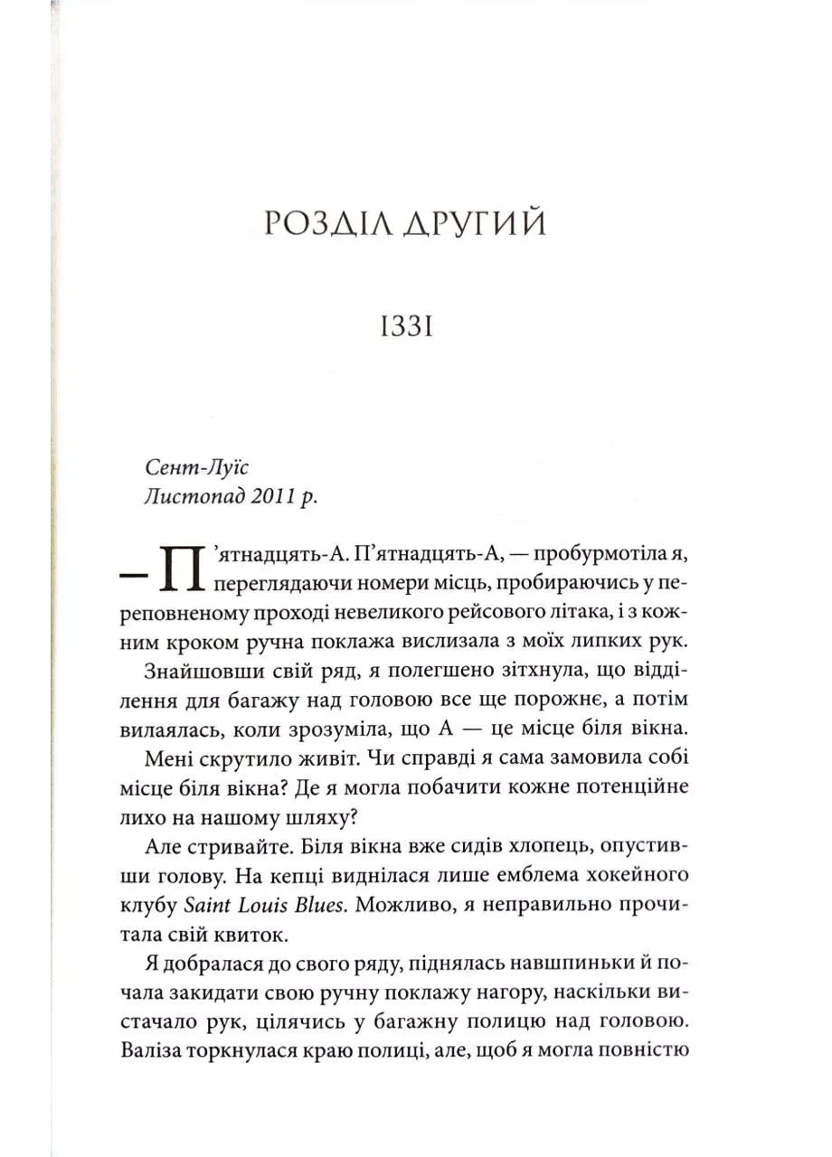 Якщо це станеться No Brand (385318459)