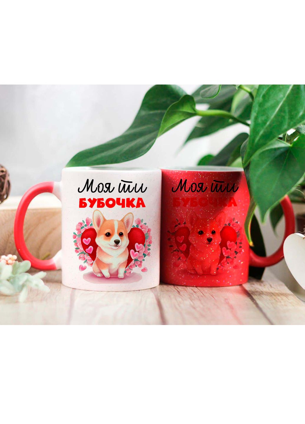 Чашка хамелеон моя ты бубочка No Brand (319719868)