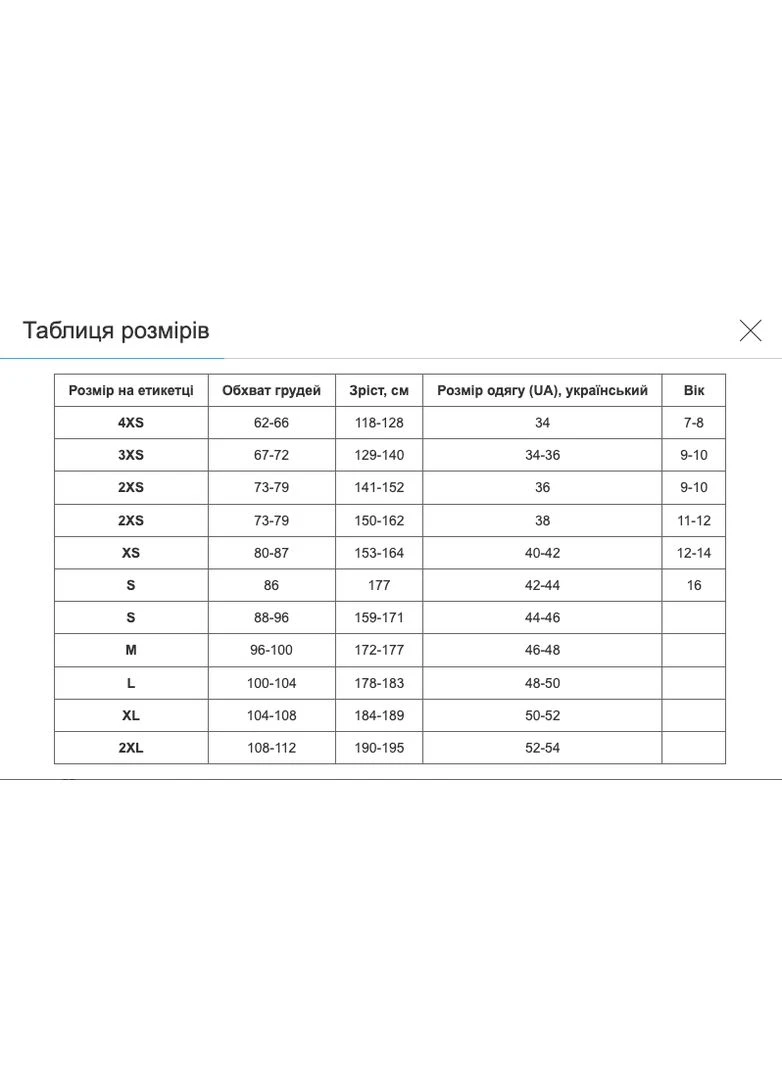 Тайтси Joma (352774111)
