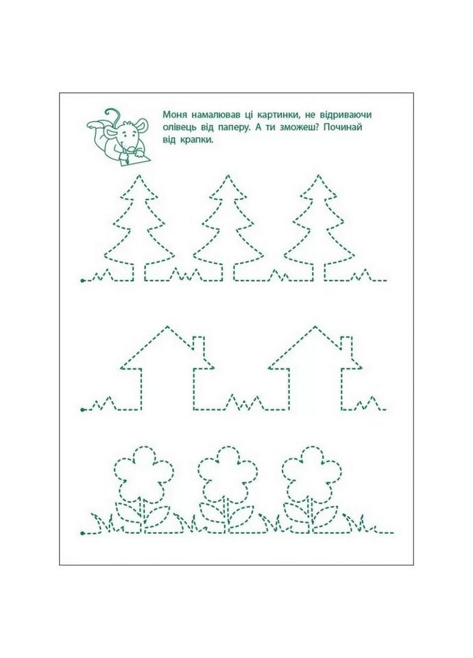 Игровые упражнения "Первые шаги по письму. Уровень 1" АРТ 20303 укр, 4-6 лет Ranok Creative (305686001)