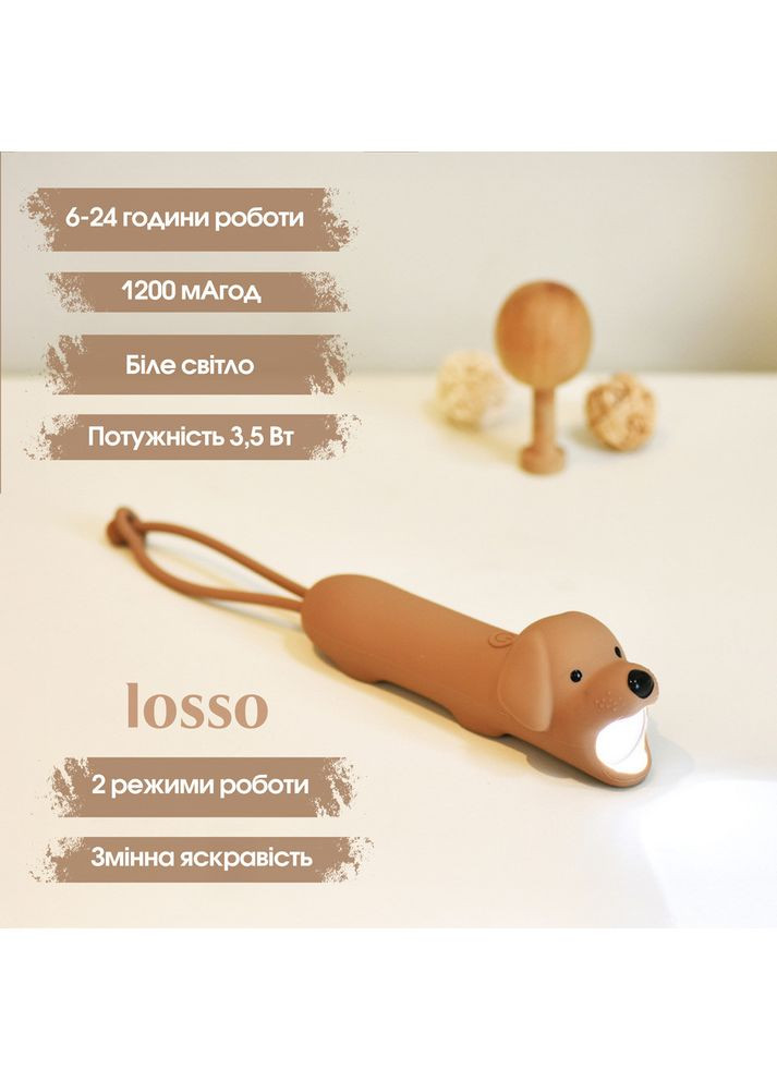 Ліхтарик дитячий силіконовий «Собака» 3,5 Вт Losso (358202150)