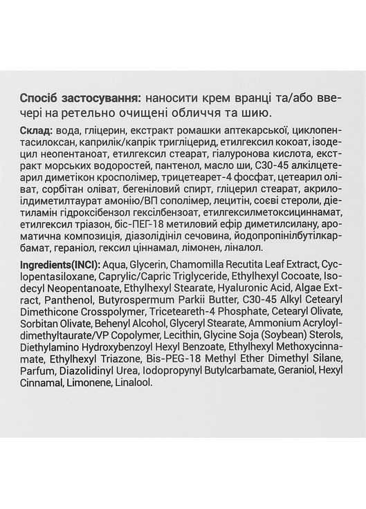 Гідрокрем для чутливої шкіри обличчя 50ml (248629-3826) Irene Bukur (368637191)