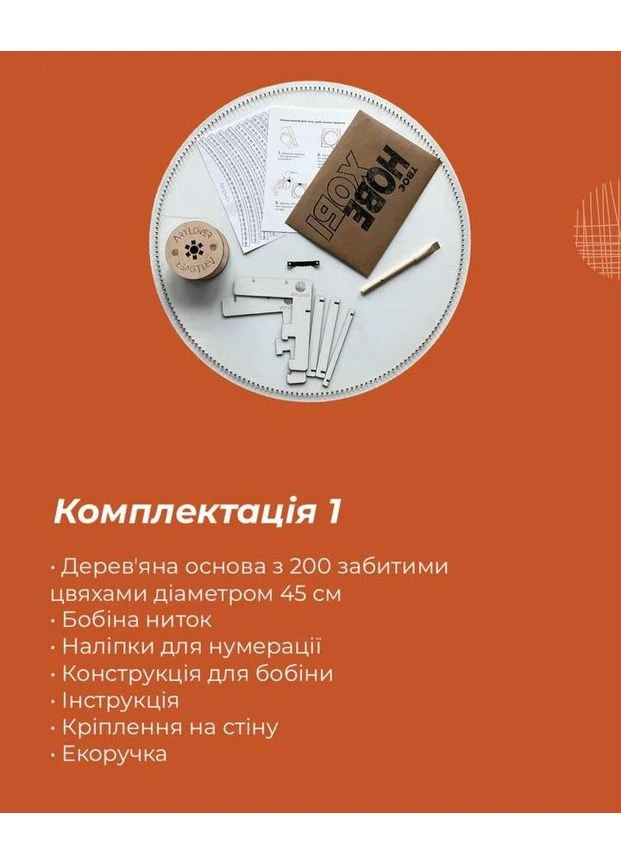 Картина нитками Око string art 50 см ArtLover (379020189)