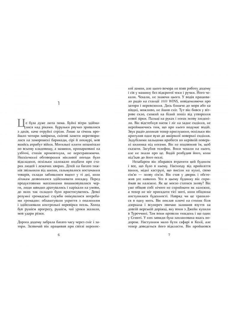 Книга Без имени. Автор - Джошуа Феррис ( ) Фабула (338866370)