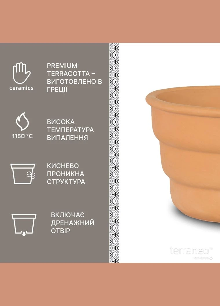 Вазон Lecco 26x15 cм (A014184) Terraneo (315351626)