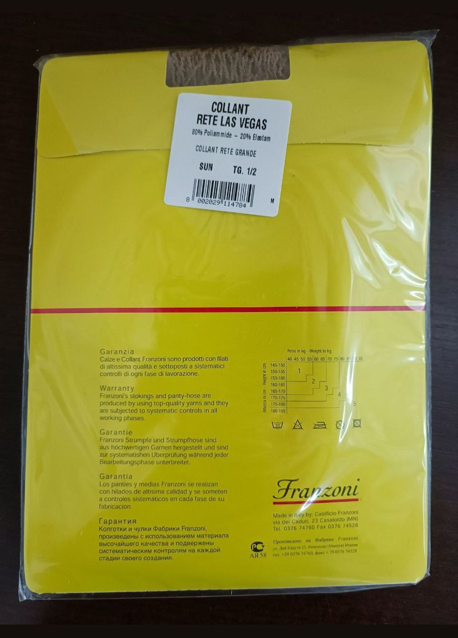 Колготи RETE LAS VEGAS Темно-коричневий Franzoni (315892365)