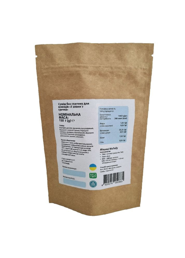 Смесь для блинов 3 злака + гречка без глютена 150г Ms. Tally (370032560)