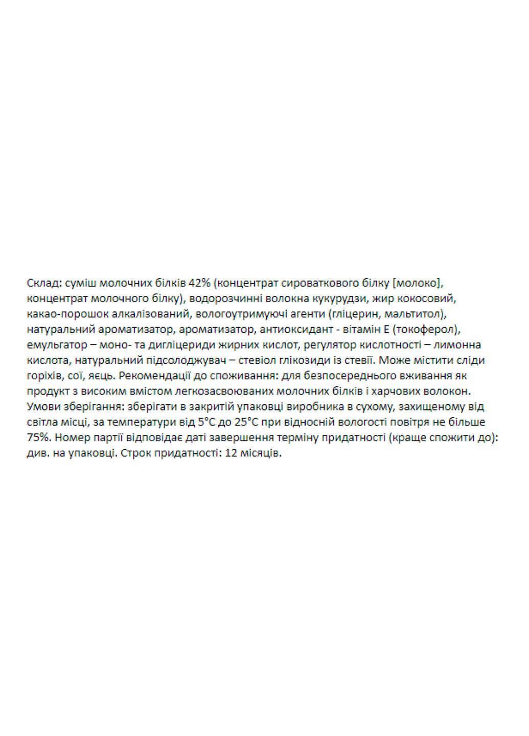 12 шт Протеиновый батончик Forma Bar Cookies and Cream без сахара для спортсменов перекус для активного дня FitWin (368989853)