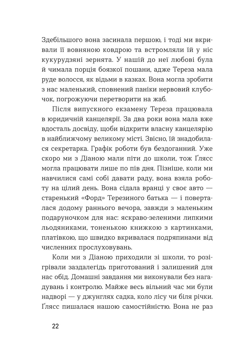 Середина мира Видавництво Старого Лева (370068166)