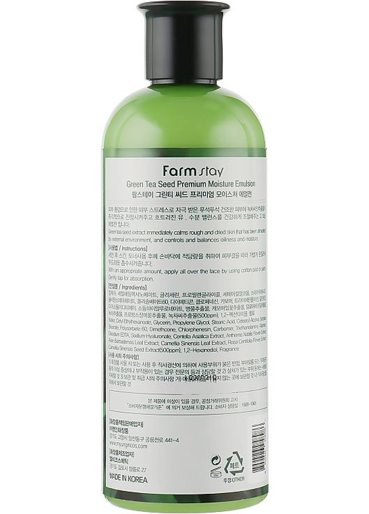 Зволожувальна емульсія для обличчя 76 Green Tea Seed Premium Moisture Emulsion 350ml (871196-41539962) FarmStay (368602467)
